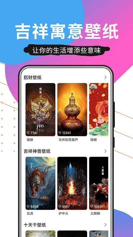 壁纸精品秀软件最新版截图4
