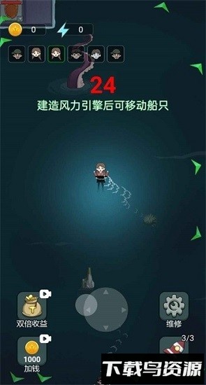 躺平大战海王免广告版截图1