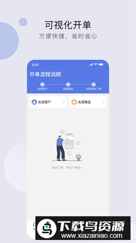 衣批助手app安卓版最新版截图1