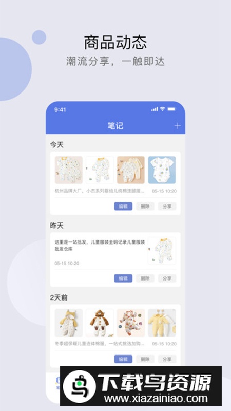 衣批助手app安卓版最新版截图2
