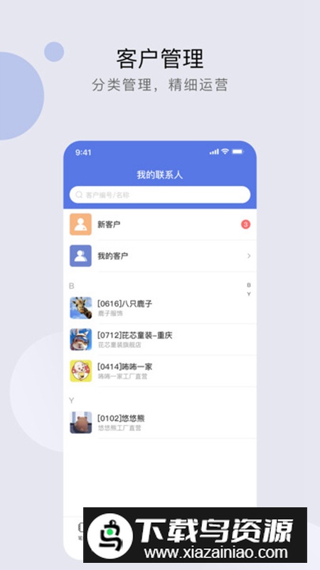 衣批助手app安卓版最新版截图4