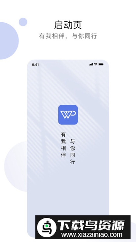 衣批助手app安卓版最新版截图5