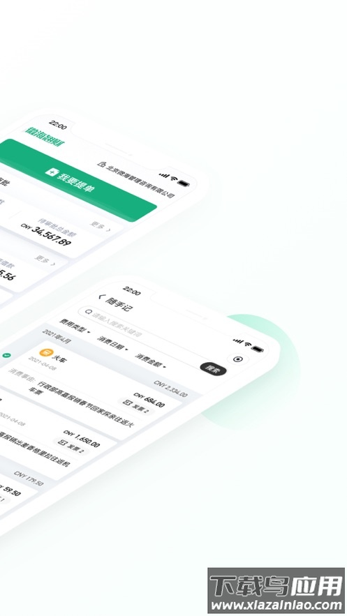 翘财软件下载截图2