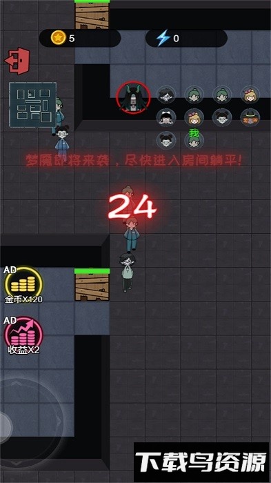 躺平吧老六手机版下载