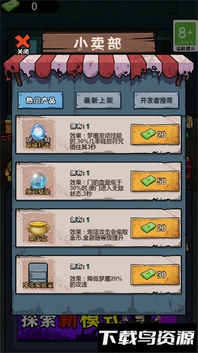 躺平吧老六手机版最新版截图1