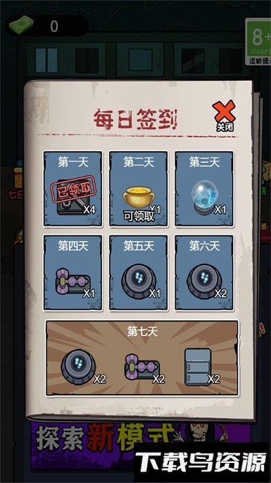 躺平吧老六手机版最新版截图2