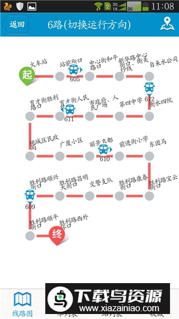 衡水掌上公交最新版本apk最新版截图2
