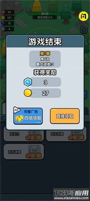 小小塔防游戏最新版截图3