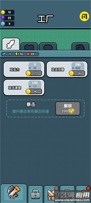 小小塔防游戏最新版截图4