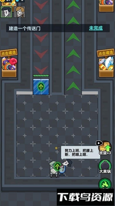 躺平吧少年游戏最新版截图4