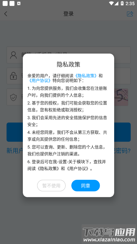 嘉院在线app下载最新版截图1