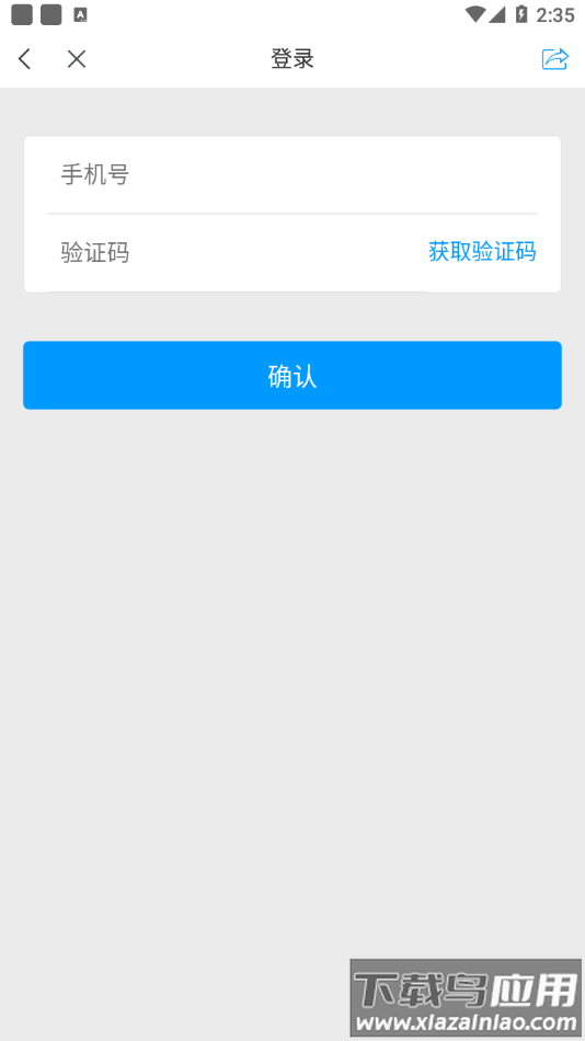 嘉院在线app下载最新版截图3