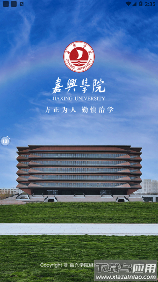 嘉院在线app下载最新版截图4