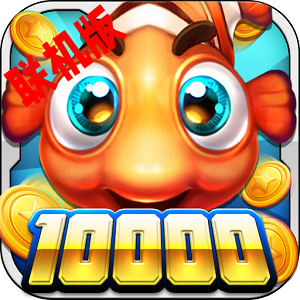 街机金蟾捕鱼联机版网络版