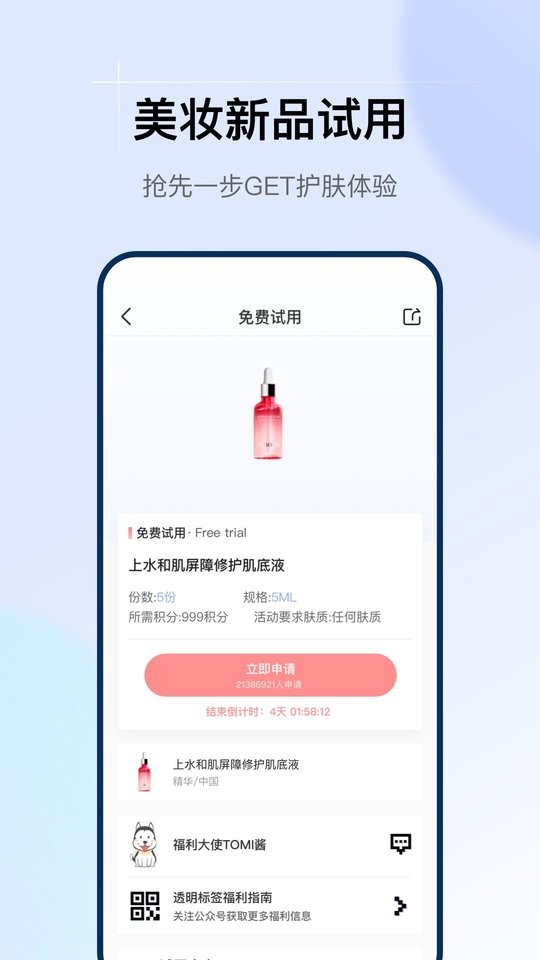 透明标签官方版最新版截图2