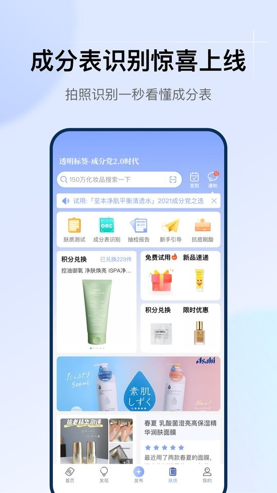 透明标签官方版最新版截图3