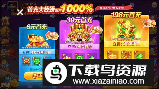 街机金蟾捕鱼手机版2025最新版最新版截图2