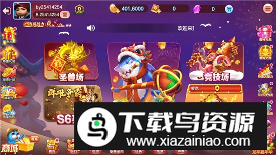 街机金蟾捕鱼手机版2025最新版最新版截图3