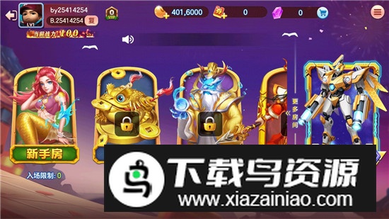 街机金蟾捕鱼手机版2025最新版最新版截图4