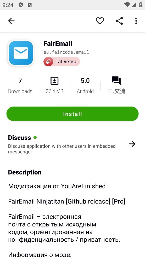 Appteka最新版2024最新版截图1