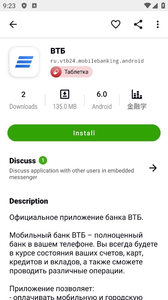 Appteka最新版2024最新版截图2