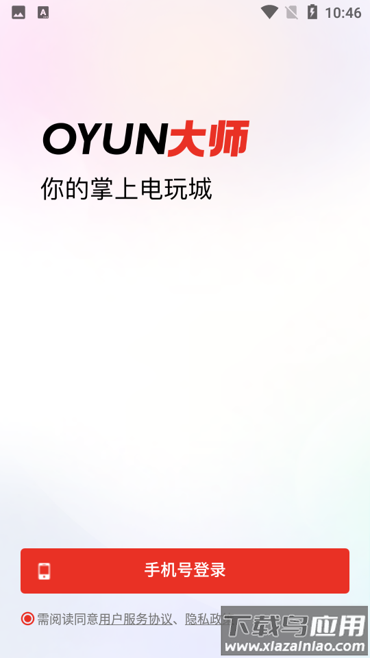 oyun大师app