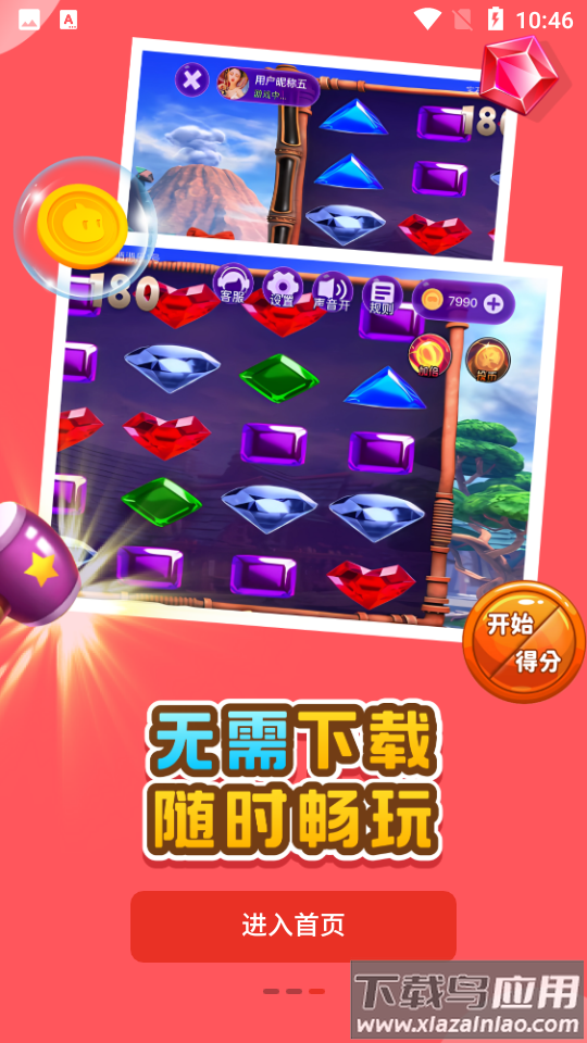 oyun大师app最新版截图2