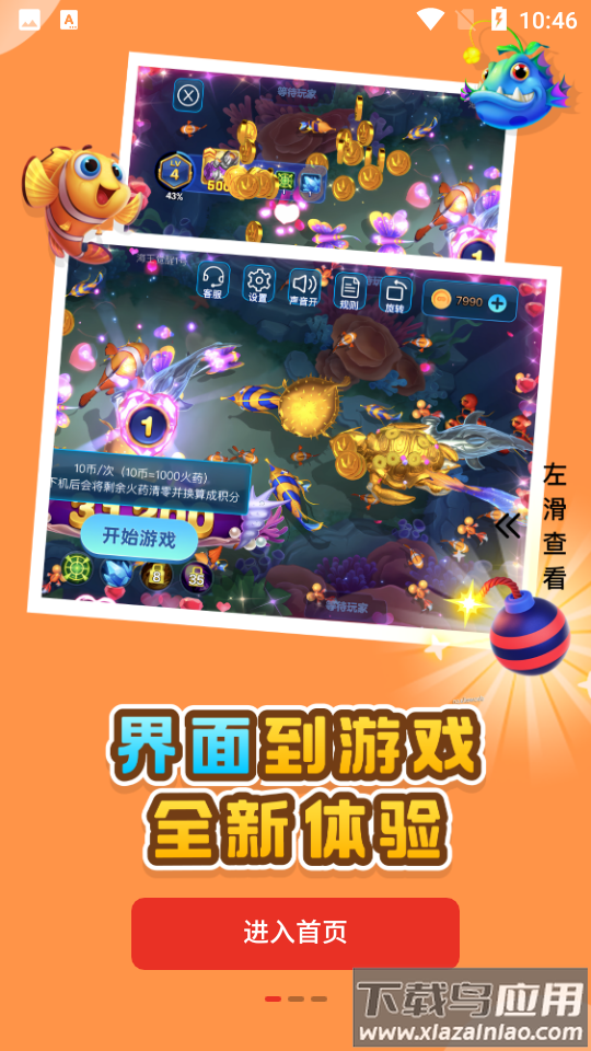 oyun大师app最新版截图4