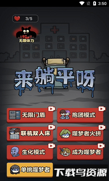 躺平发育猎梦者模式游戏(来躺平呀噬梦者)最新版截图4