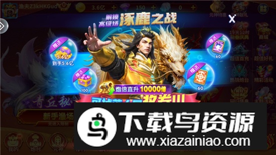 街机金蟾捕鱼vivo版经典版最新版截图2