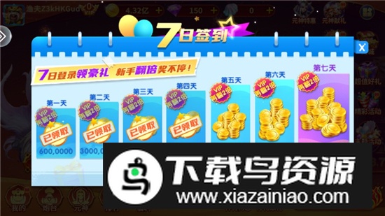 街机金蟾捕鱼vivo版经典版最新版截图3