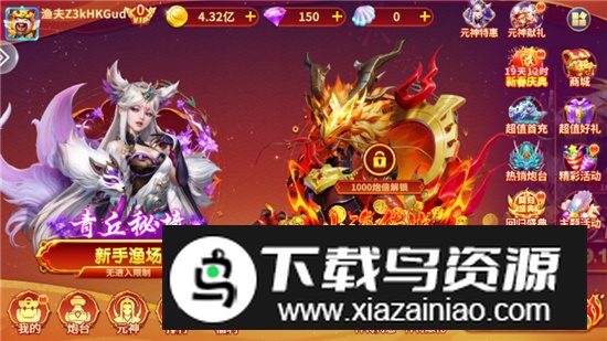 街机金蟾捕鱼vivo版经典版最新版截图5