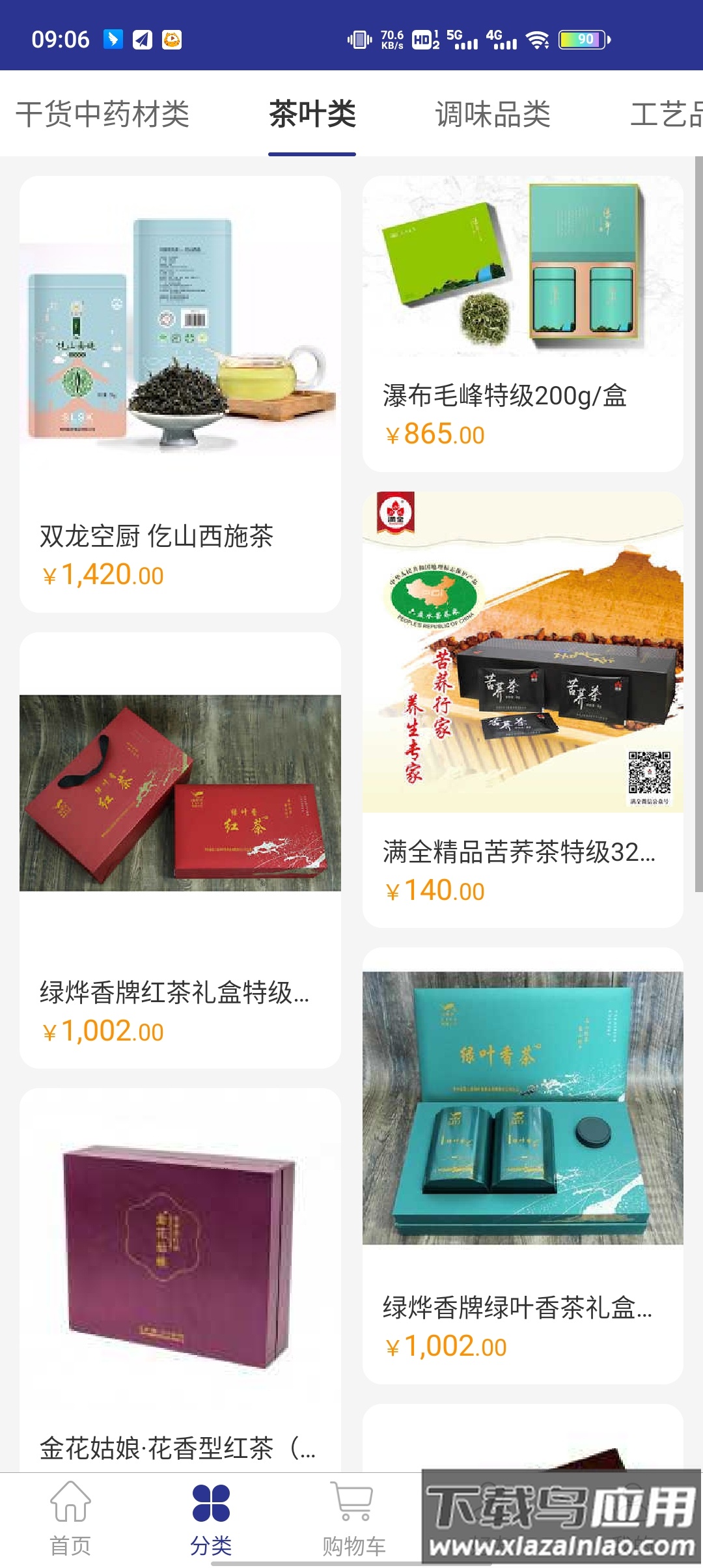 新联小农app最新版截图2