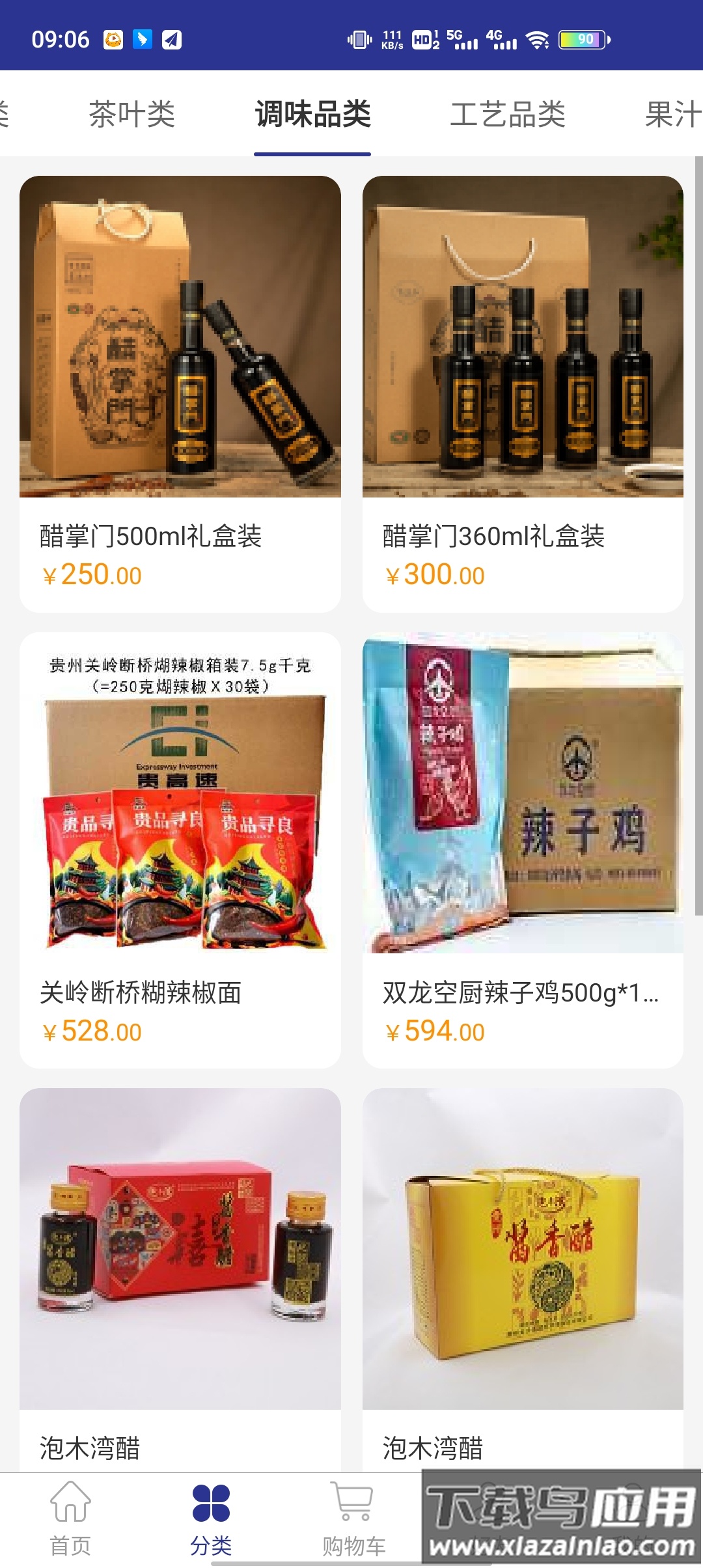 新联小农app最新版截图3