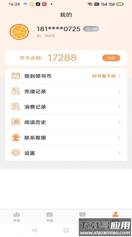 枕上小说app最新版截图2