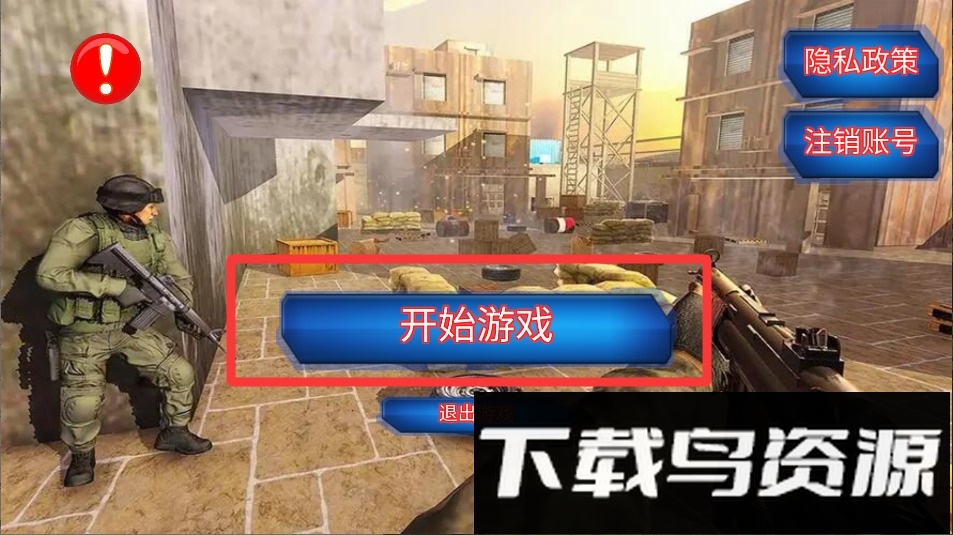 躺平发育求生之旅