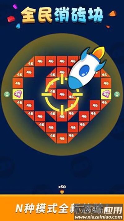 全民消砖块下载安装