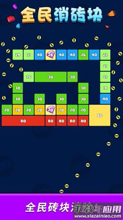 全民消砖块下载安装最新版截图2