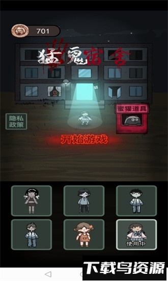 躺平发育正常版最新版截图1