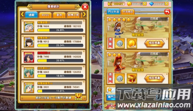 爆裂斗士最新版截图3