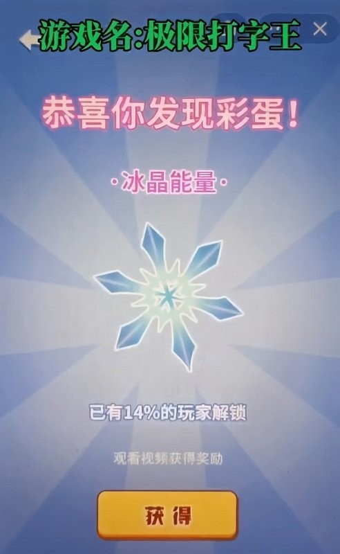 极限打字王最新版最新版截图2