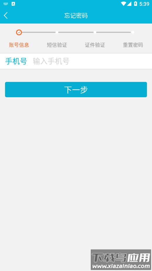 苏州市立医院app截图4