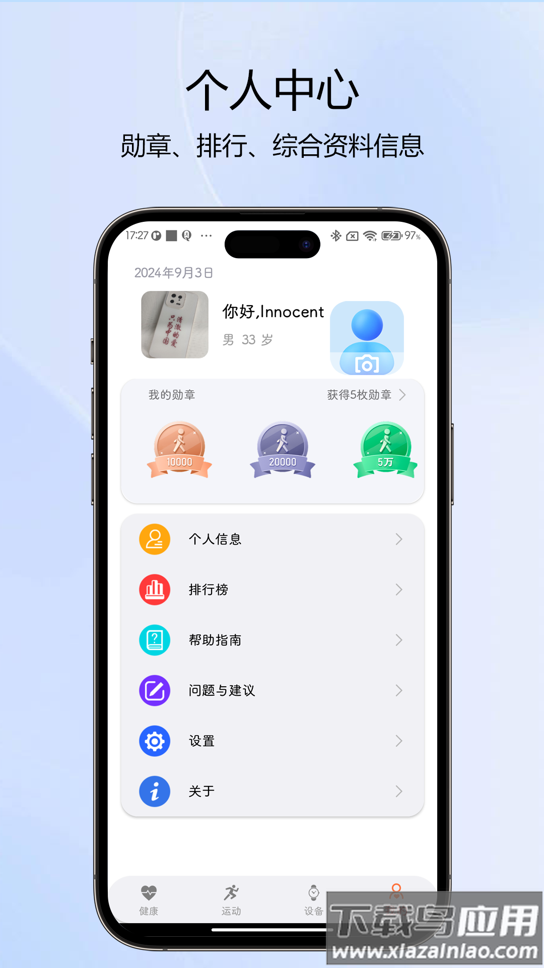 NewX Fit app最新版截图2