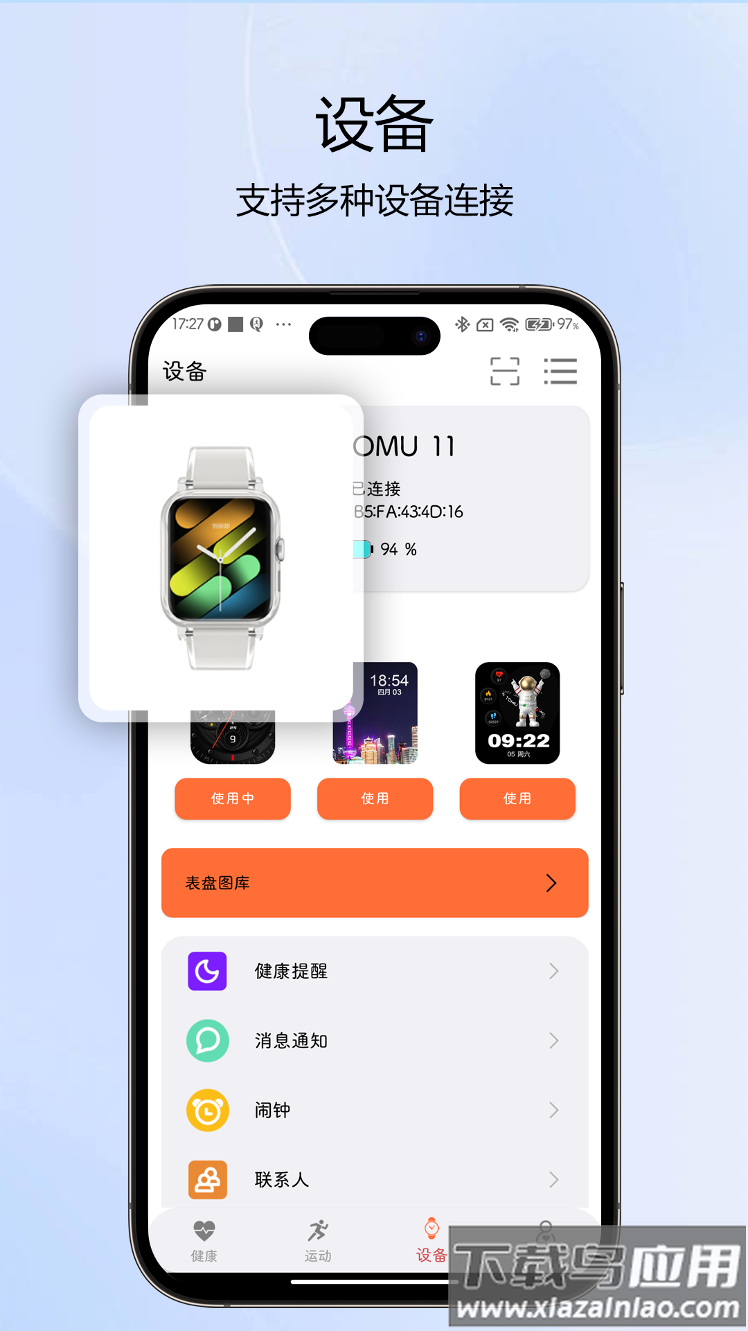 NewX Fit app最新版截图3