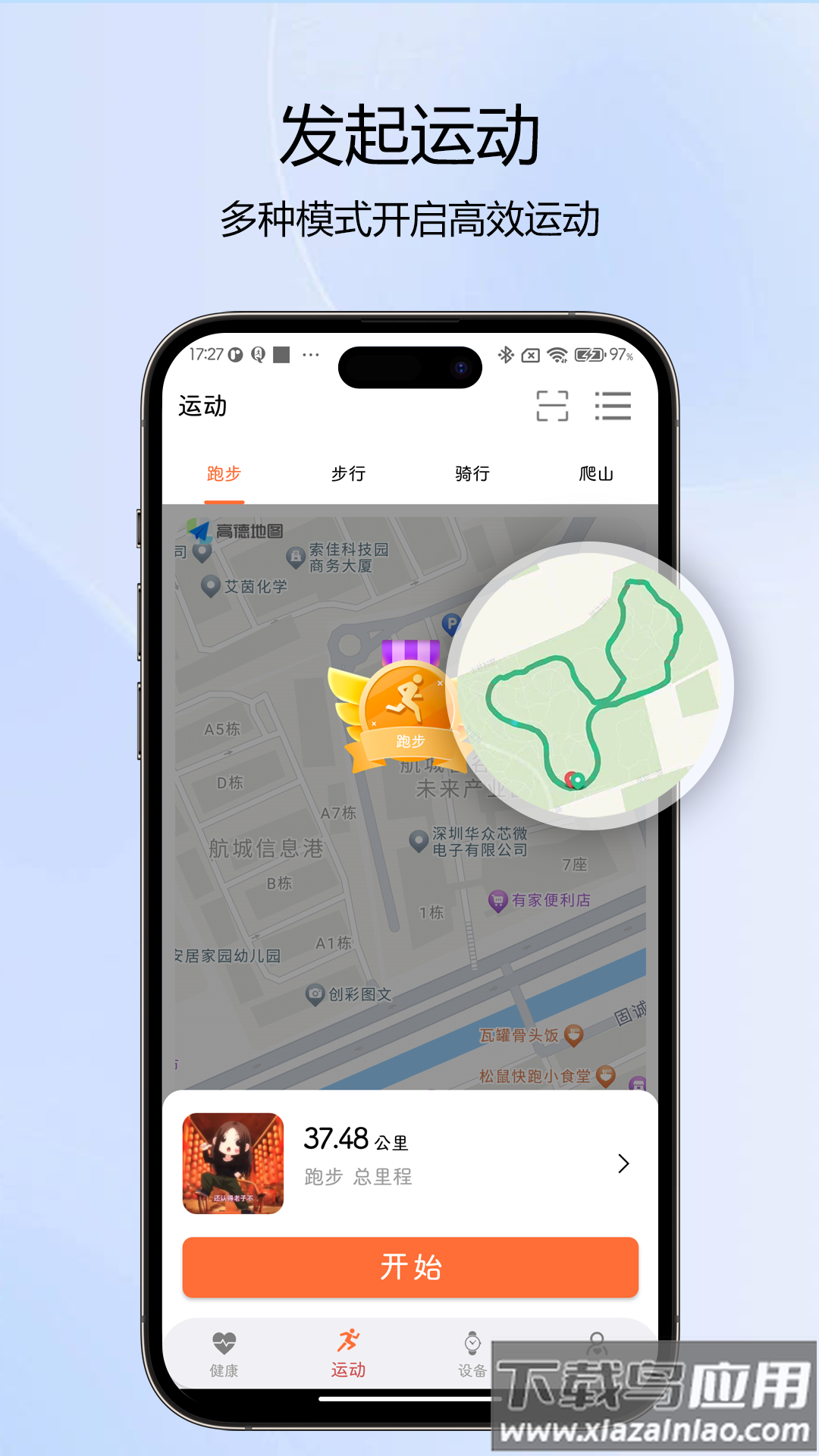 NewX Fit app最新版截图4