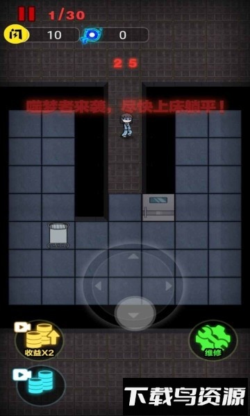 躺平发育双人床模式(来躺平呀噬梦者)最新版截图2