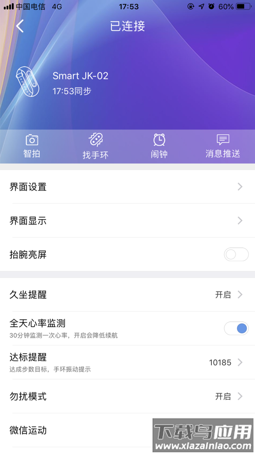 TheFit手表app最新版截图2