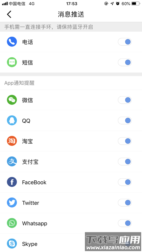 TheFit手表app最新版截图3