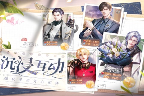 我本千金官方最新版截图2