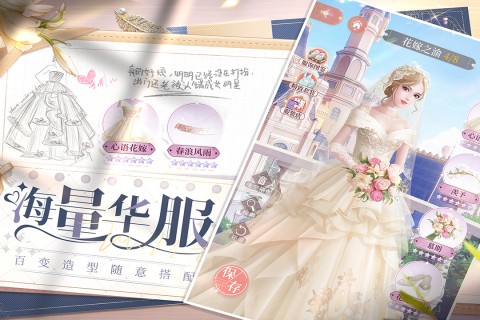 我本千金官方最新版截图3